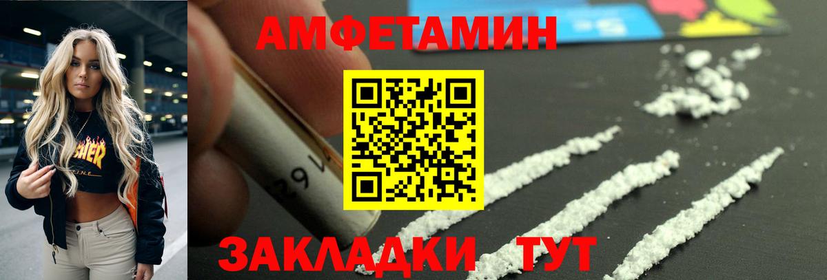 Амфетамин Premium  Amphetamine  Amphetamine  Новозыбков  Вход с VPN 