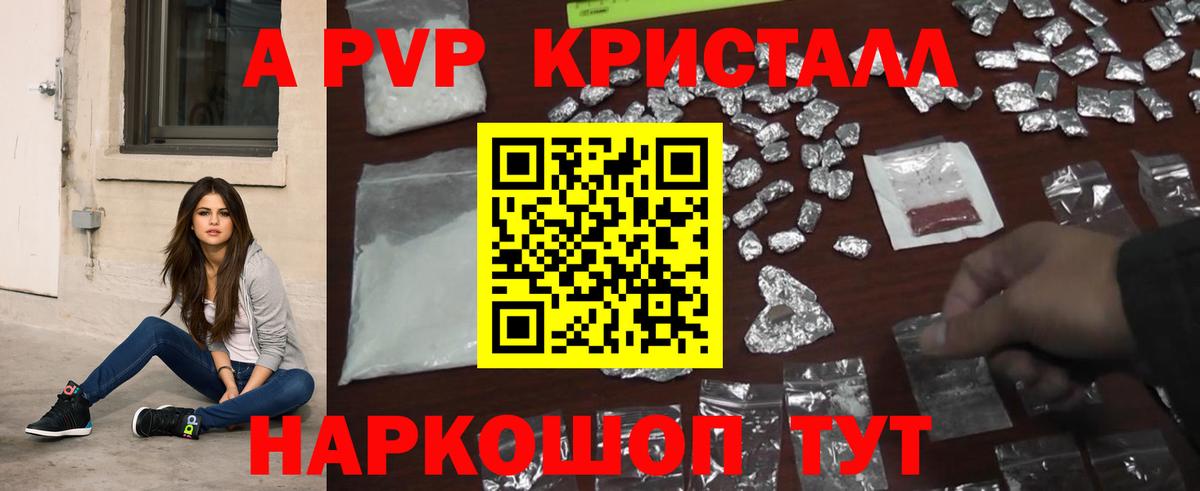 APVP VHQ  А ПВП  Новозыбков  Альфа ПВП Crystall  Вход с VPN 