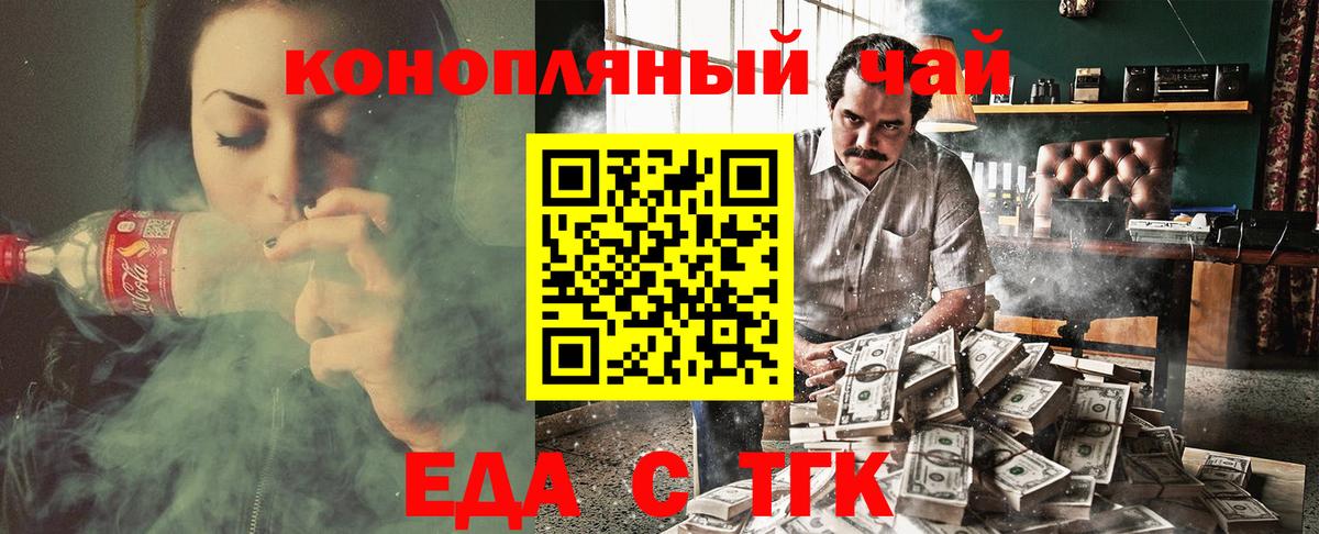 Canna-Cookies конопля  Вход с VPN  Новозыбков 