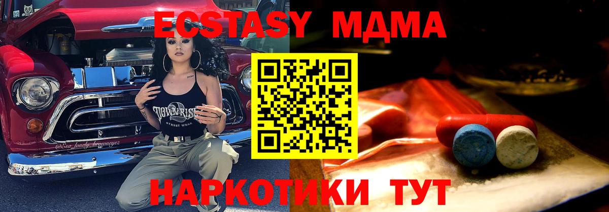 ЭКСТАЗИ mix  Экстази XTC  Новозыбков  гидра маркетплейс  Вход с VPN 