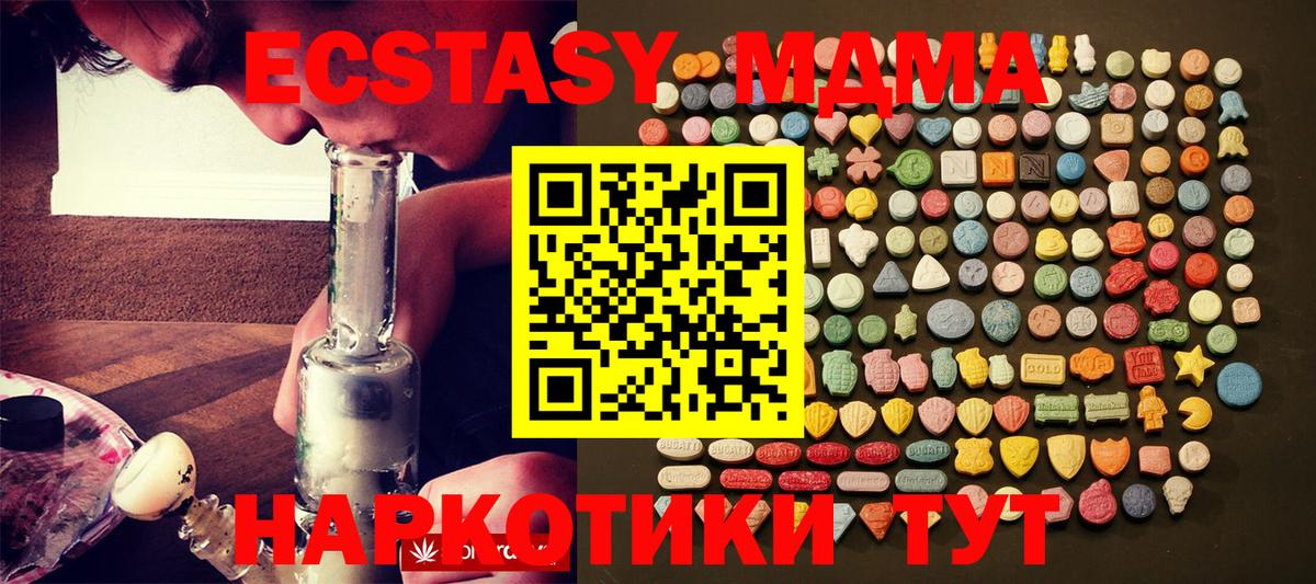 Ecstasy Cube Новозыбков
