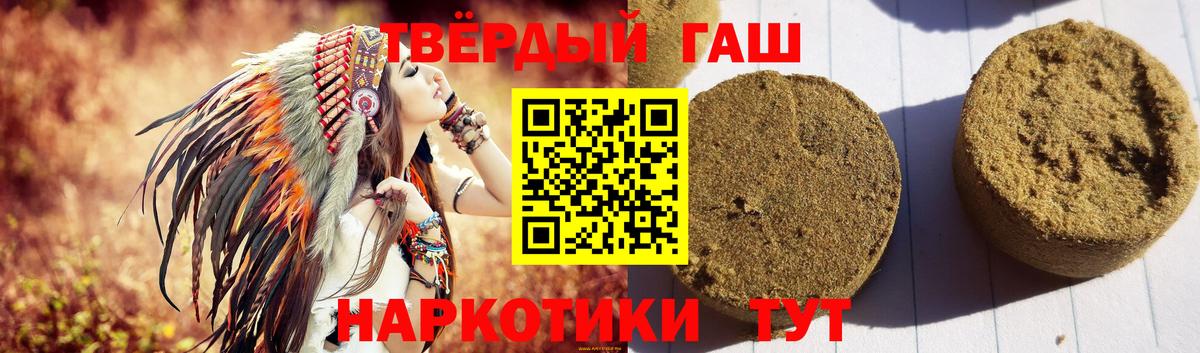 Гашиш Ice-O-Lator  Гашиш Cannabis  Новозыбков  Гашиш  Вход с VPN 