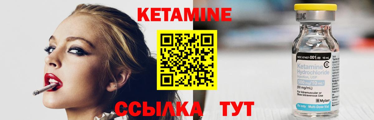 КЕТАМИН VHQ  Вход с VPN  Новозыбков 