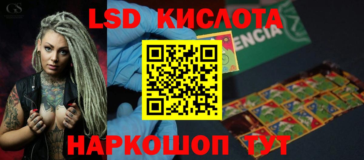 LSD-25 экстази кислота Новозыбков