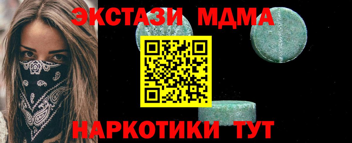 МДМА VHQ  Вход с VPN  Новозыбков 