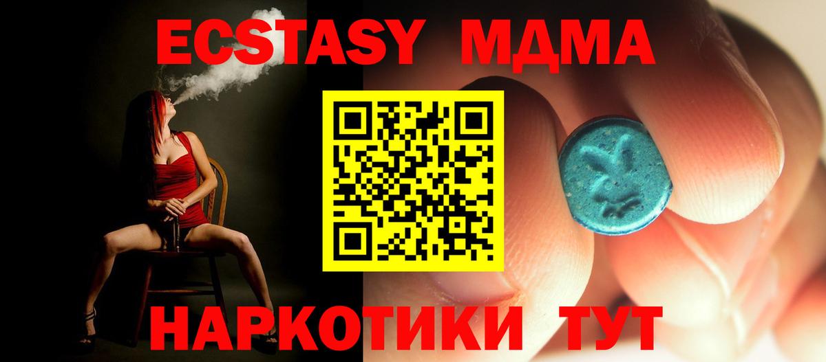 MDMA Molly Новозыбков