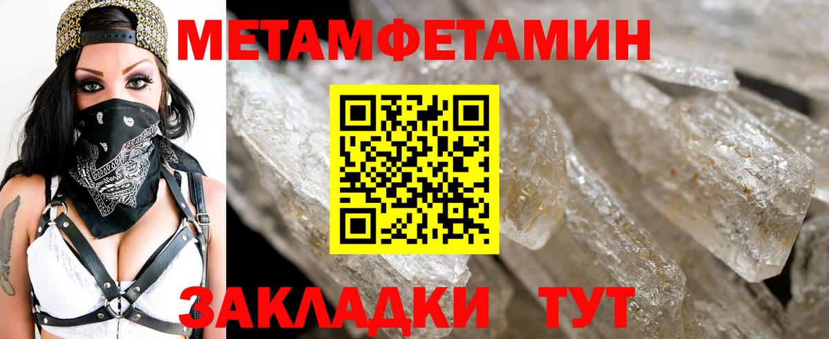 Метамфетамин  Первитин витя  Вход с VPN  Первитин витя  Новозыбков 