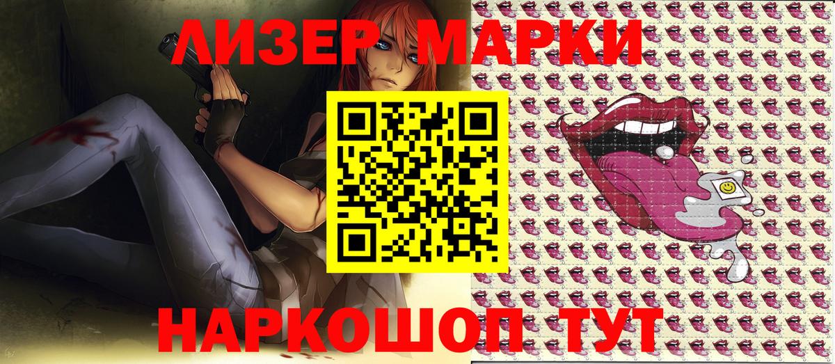 Марки NBOMe 1500мкг Новозыбков