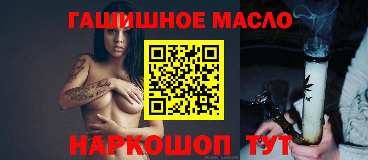 Новозыбков  Дистиллят ТГК Wax  Вход с VPN  Дистиллят ТГК THC oil 