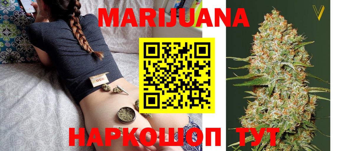 Шишки марихуана тримм Новозыбков